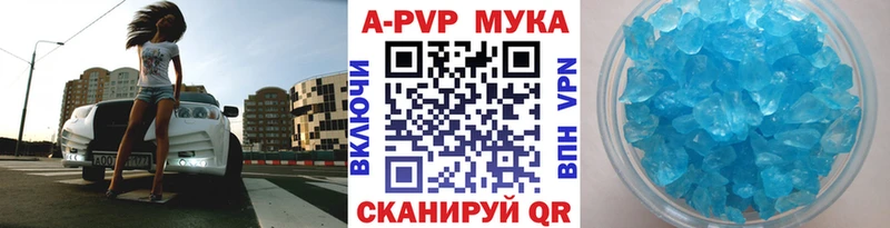 Alpha PVP кристаллы  Купить  Беломорск 