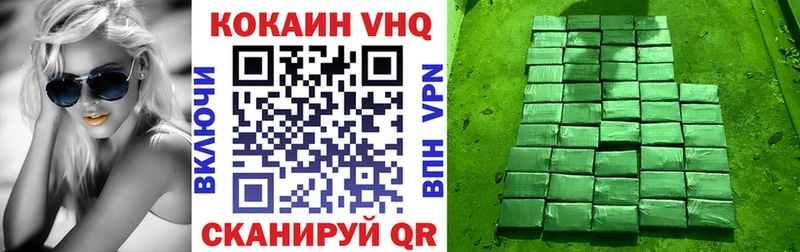 Кокаин 99% Беломорск