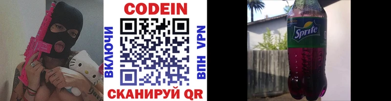 Купить закладки  Беломорск  Кодеиновый сироп Lean напиток Lean (лин) 