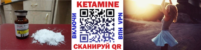 КЕТАМИН VHQ  Купить  Беломорск 